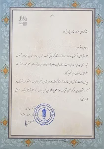 taghdir name city senter